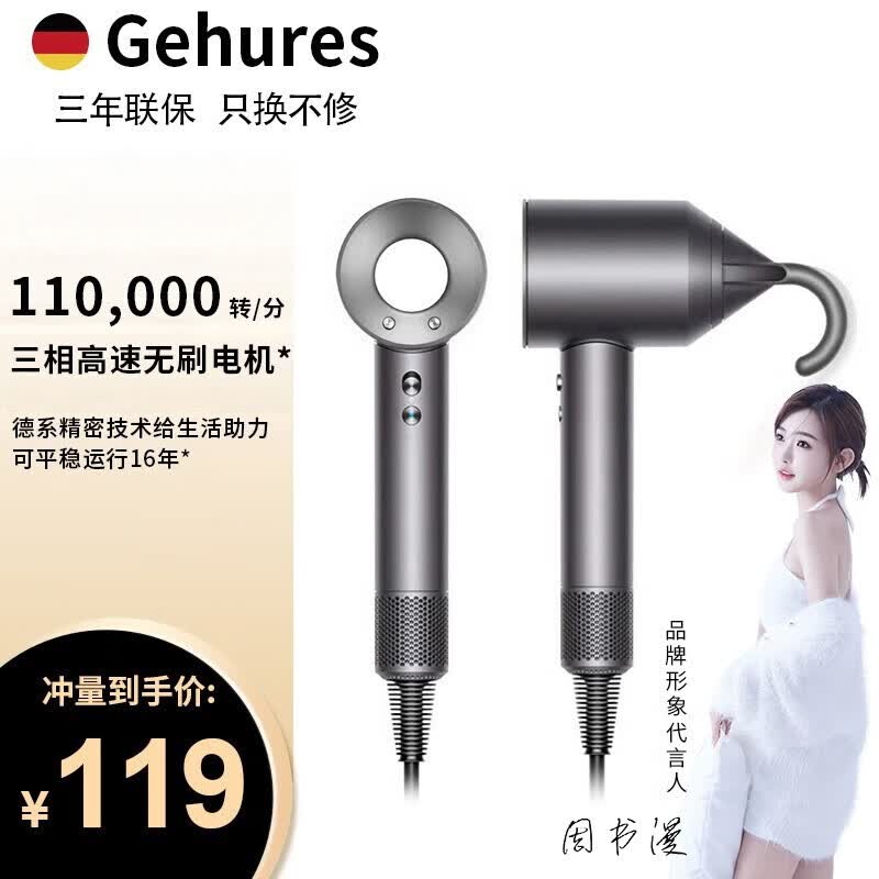 集华仕GEHURES高速无叶吹风机护发电吹风华强北吹风筒家用发廊沙大风力降噪速干礼物送男女朋友 银灰 裸机专业版-飞机盒 全新五代属于什么档次？