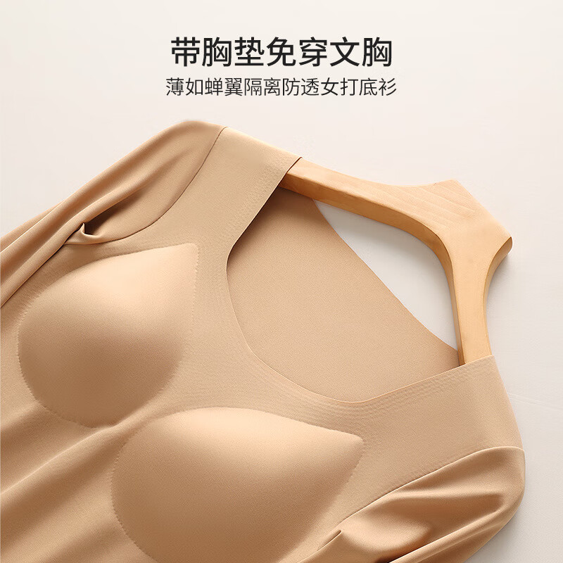 佧森滋保暖内衣女带胸垫薄款秋衣无痕肌底衣秋冬季打底衫上衣外穿保暖衣 黑色(带罩杯) XL-2XL【120-145斤】
