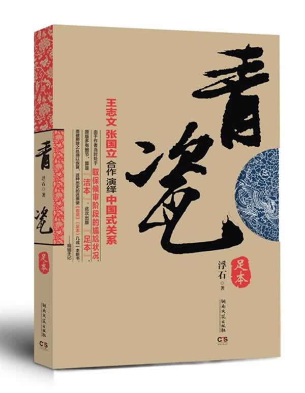 青瓷【放心选购】