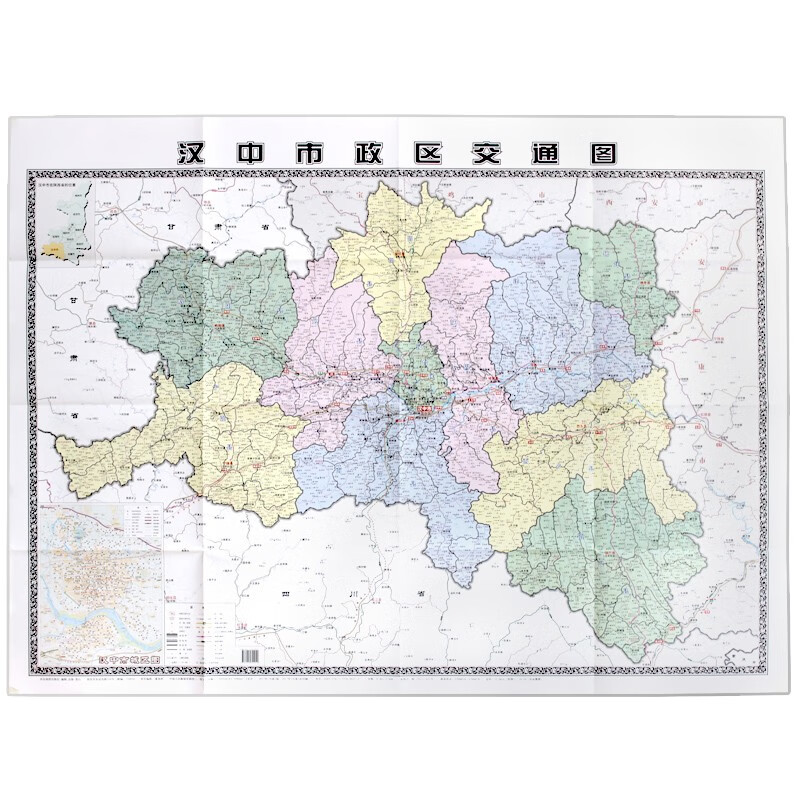 全新 汉中市政区交通地图 汉中地图 一全开 折叠方便 咸阳 延安 榆林
