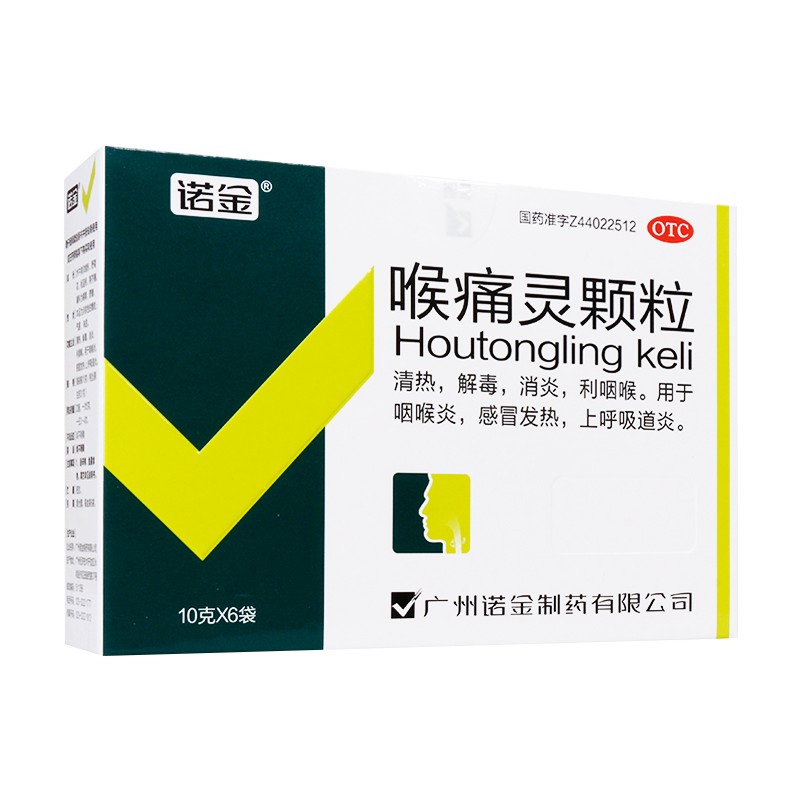 诺金 喉痛灵颗粒 10g*6袋/盒清热解毒消炎 一盒装