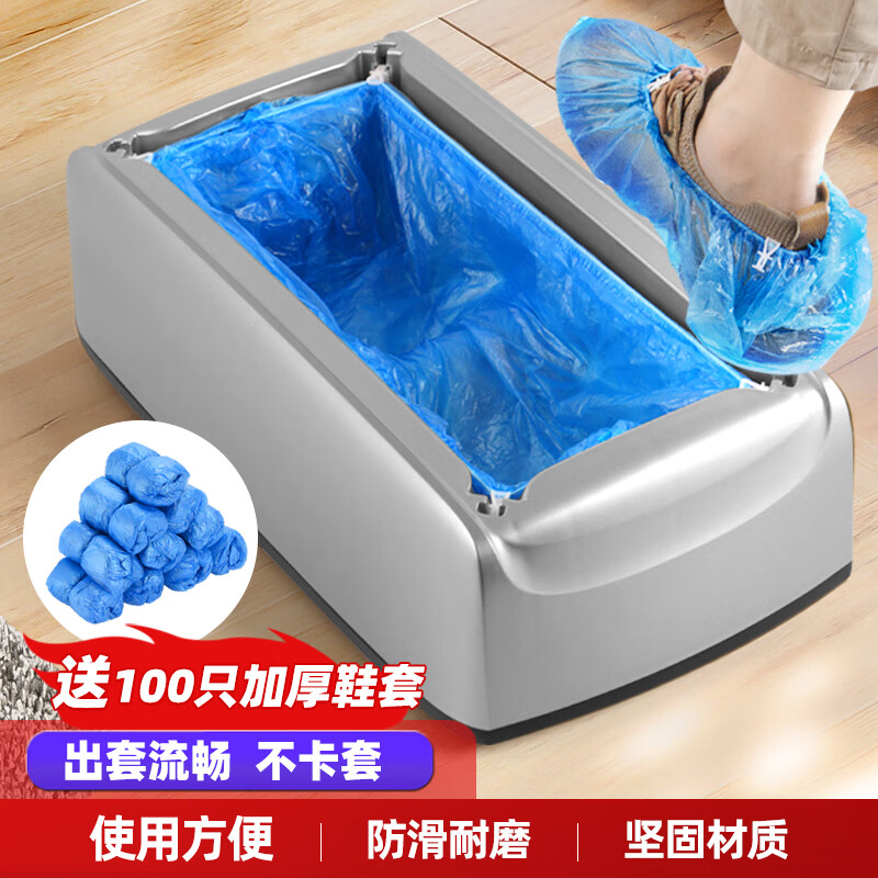 LYSHIYI热销款全自动鞋套机家用家庭清洁一次性脚套鞋膜机 【热销款】太空灰(含100鞋套)