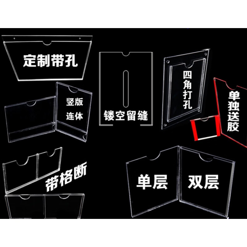 齐尚双层亚克力卡槽插槽插纸盒有机玻璃透明板展示牌 定制=请选我=改