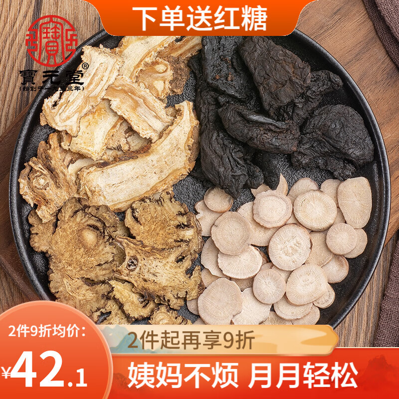 宝元堂四物汤价格变化趋势及用户评测