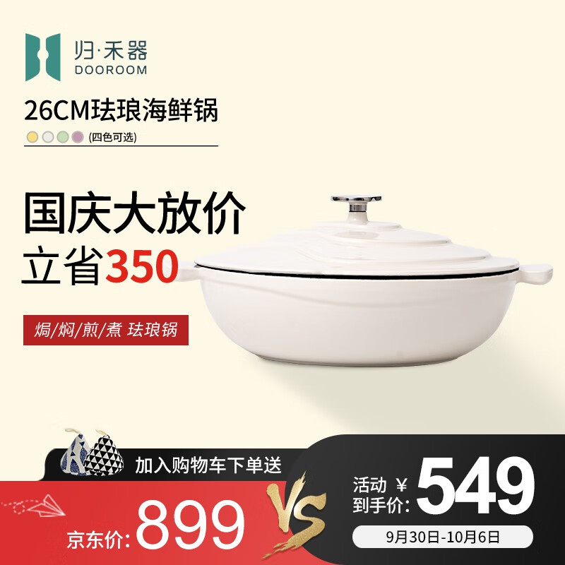 什么软件能查珐琅锅最低价|珐琅锅价格走势图