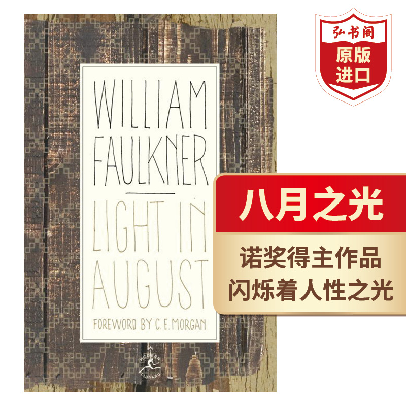 八月之光 英文原版 light in august 威廉福克纳 经典小说 诺贝尔文学