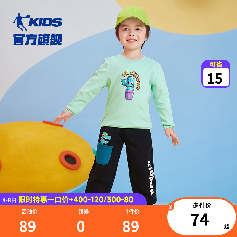 乔丹QIAODAN童装儿童卫衣2023春秋新款男女童长袖运动上衣小童套头衫 米星绿QWD3521734（男童） 110CM高性价比高么？