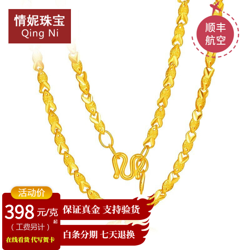 情妮珠宝 黄金项链女 9999足金小鱼轻舟项链女 实心金