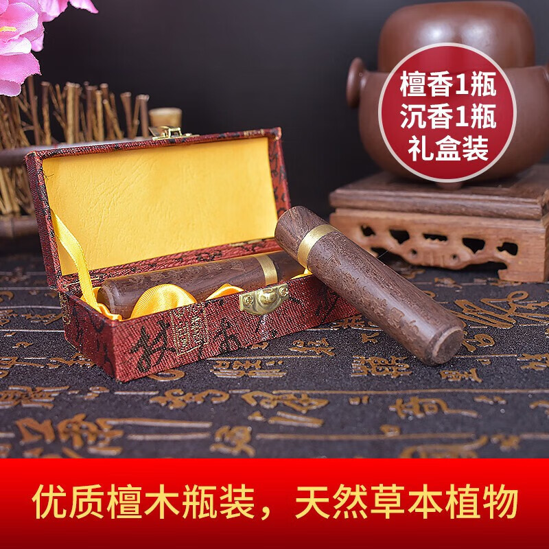柒阅芒高品质沉香抽烟沾粉肺易清薄荷清凉减烟友菸爽爆珠鼻烟粉提神伴侣 沉香檀香各1瓶(锦盒装)