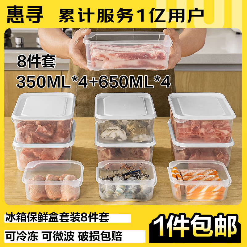 惠寻京东自有品牌  冰箱收纳盒密封不漏水便当饭盒厨房保鲜盒 