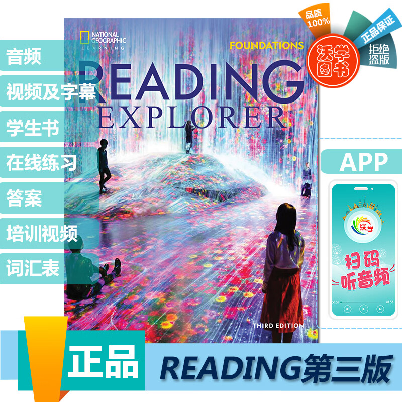新版Reading Explorer第三版国家地理阅读探索者Foundations/1/2/3/4/5级含正版激活码赠音频视频中学阅读理解综合性英语教材 Foundations级别(KET)学生书