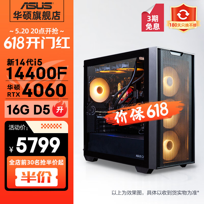 ASUS 华硕 未来者 十二代酷睿版 台式机 黑色（酷睿i5-12490F、RTX 3060 12G、16GB、500GB SSD）