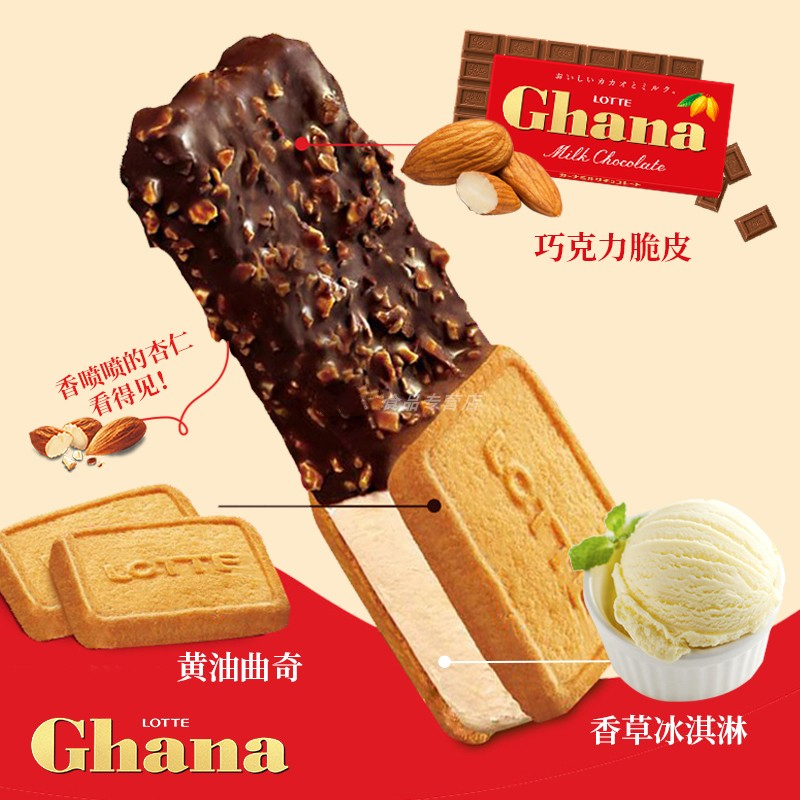 日本乐天ghana加纳巧克力饼干三明治冰淇淋杏仁黄油曲奇冰激凌 乐天巧克力饼干冰淇淋 1盒