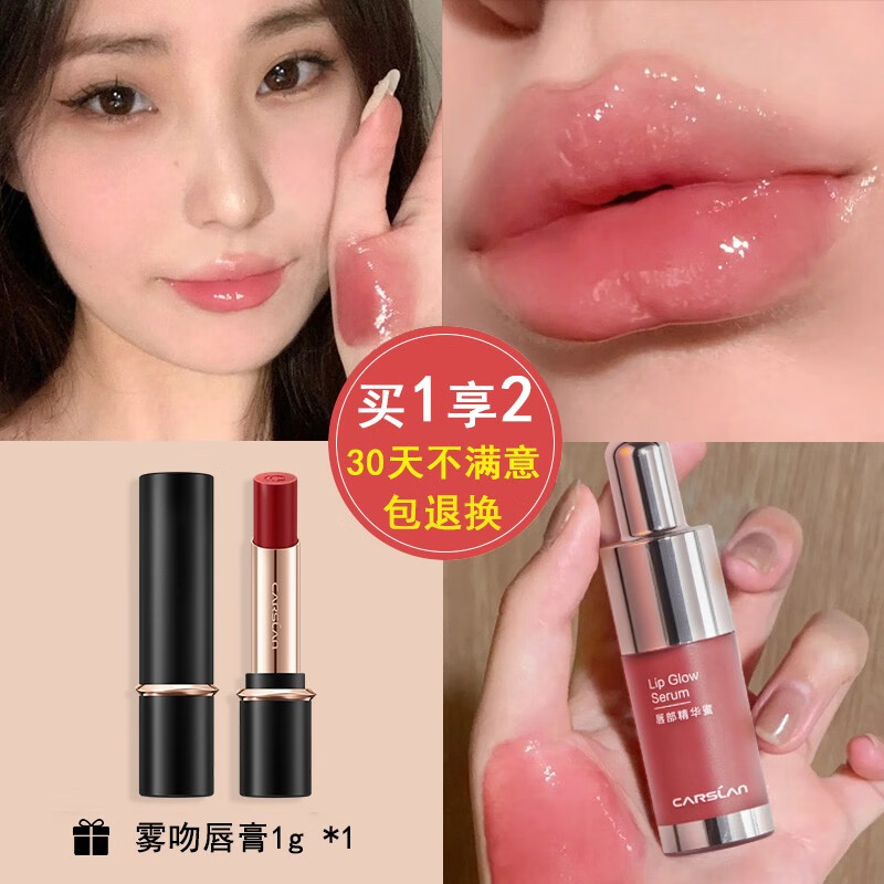 卡姿兰（Carslan）柔润嘟透唇部精华蜜 唇釉唇彩口红保湿显白不易掉色女神节礼物女 G101蜜奶栗