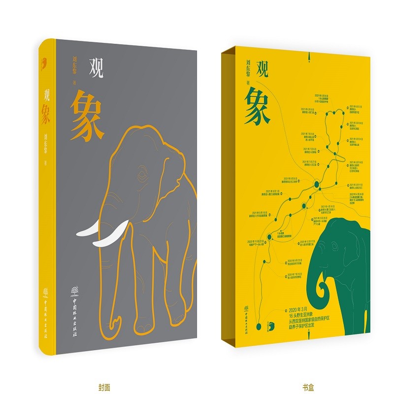 正版书籍 观象 科普读物百科知识类图书 观象