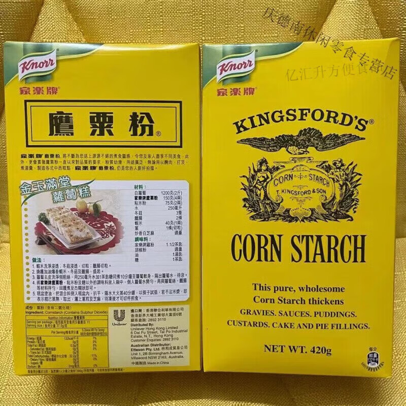 可局家乐牌鹰粟粉 420g 香港家乐牌鹰粟粉粟米粉食用玉米淀粉生粉 鹰