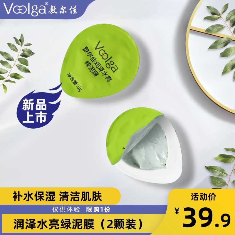 敷尔佳面膜:控油清洁还能滋润肌肤,看价格走势并选择最适合的品牌