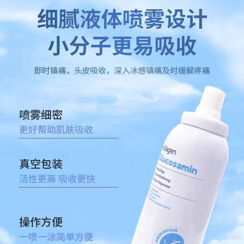 德国鲨鱼氨糖软骨素关节喷雾运动外用氨糖关节液喷雾 氨糖喷雾3瓶