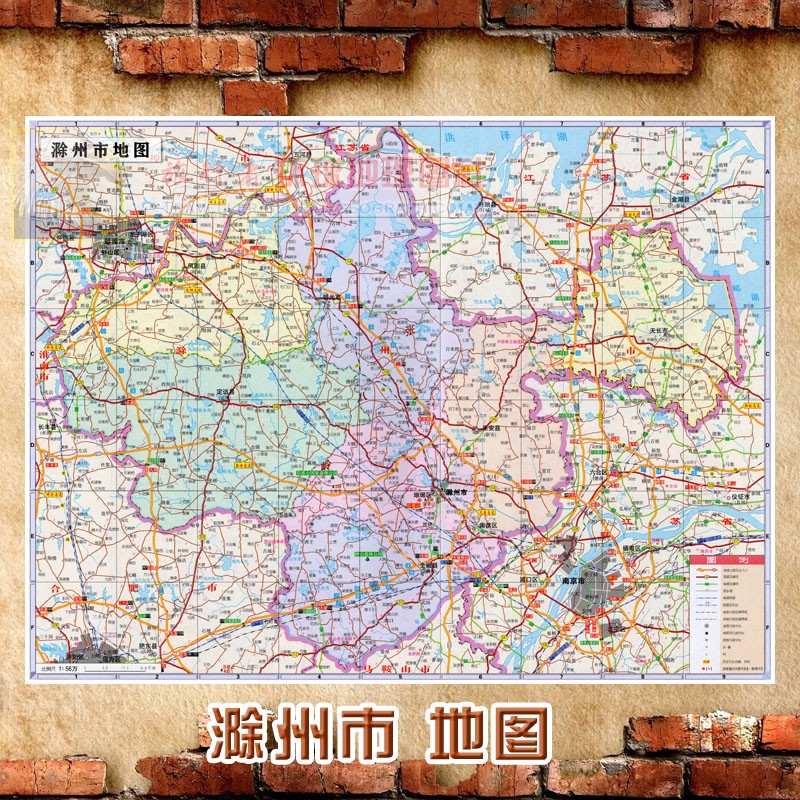 2023新款 超大巨幅 滁州市墙贴 交通行政区划图 装饰画海报地图 滁州市行政区划图（含交通） 油画布（有配送专业胶不伤墙）150*200（超级大