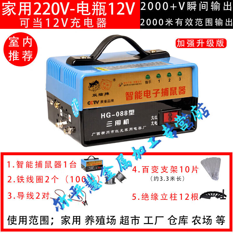 电猫户外捕鼠器大功率灭鼠器高压全自动电老鼠机扑抓电 220v12v两用