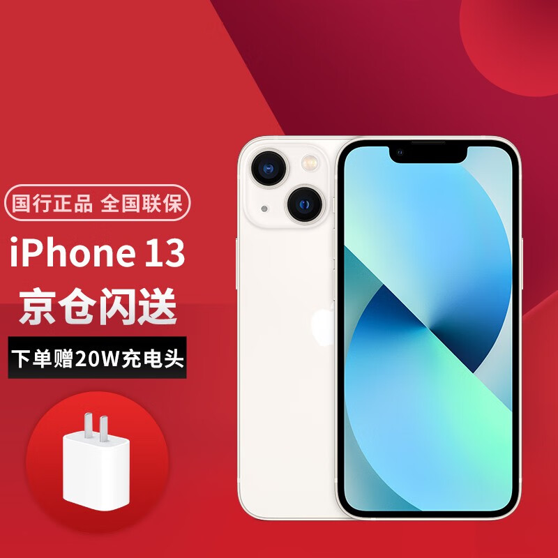 apple iphone 13 (a2634) 新品5g全网通双卡双待全面