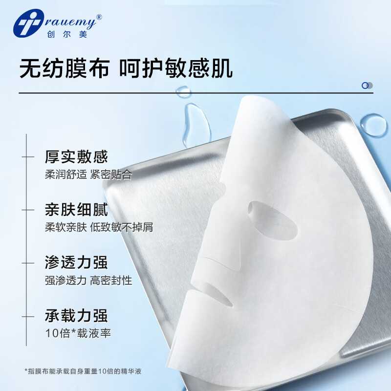 创尔美(Trauemy) 活性胶原多效修护面膜 淡化红痘印补水保湿修护免洗 修护七夕礼 【强韧屏障】修护面膜3盒