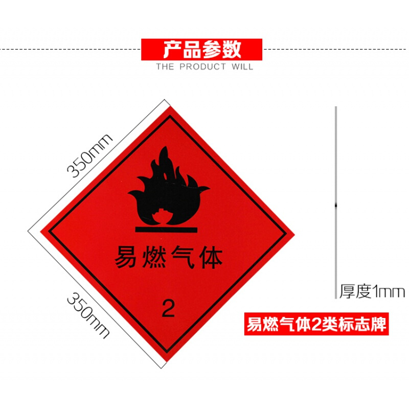 品车油罐车辆易燃液体3标志牌警告贴铝板反光安全标识年检标 易燃气体