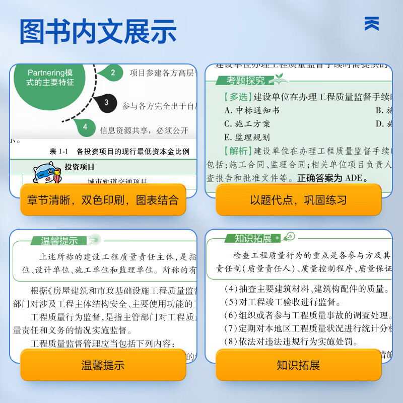 一建教材2026全套正版一级建造师教材一建机电建筑市政公路水利经济法规管理单科实务增项章节同步必刷习题集历年真题试卷天一官方创新教程资料 套餐③【水利4科】全套教材+精讲视频+电子题库