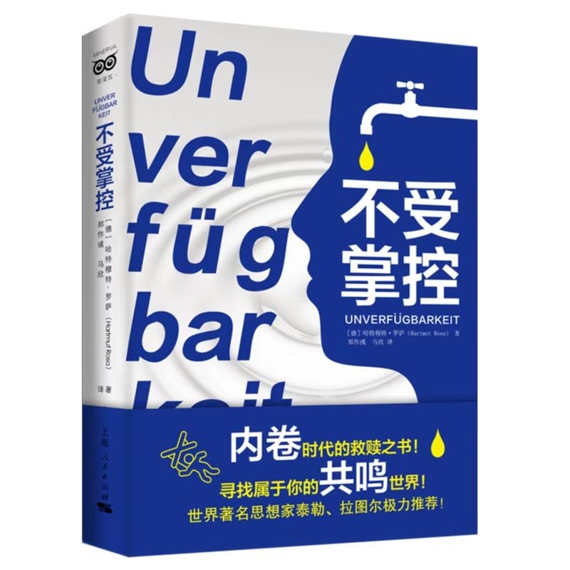不受掌控