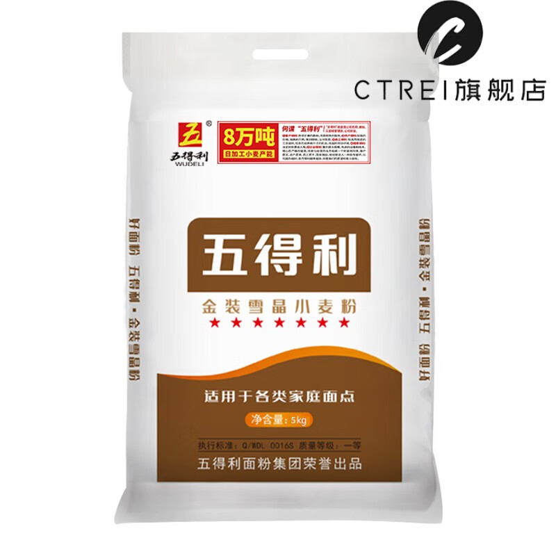 五得利(wudeli)中筋粉 烘焙饺子粉 面粉多用途家庭粉10斤装 七星雪晶