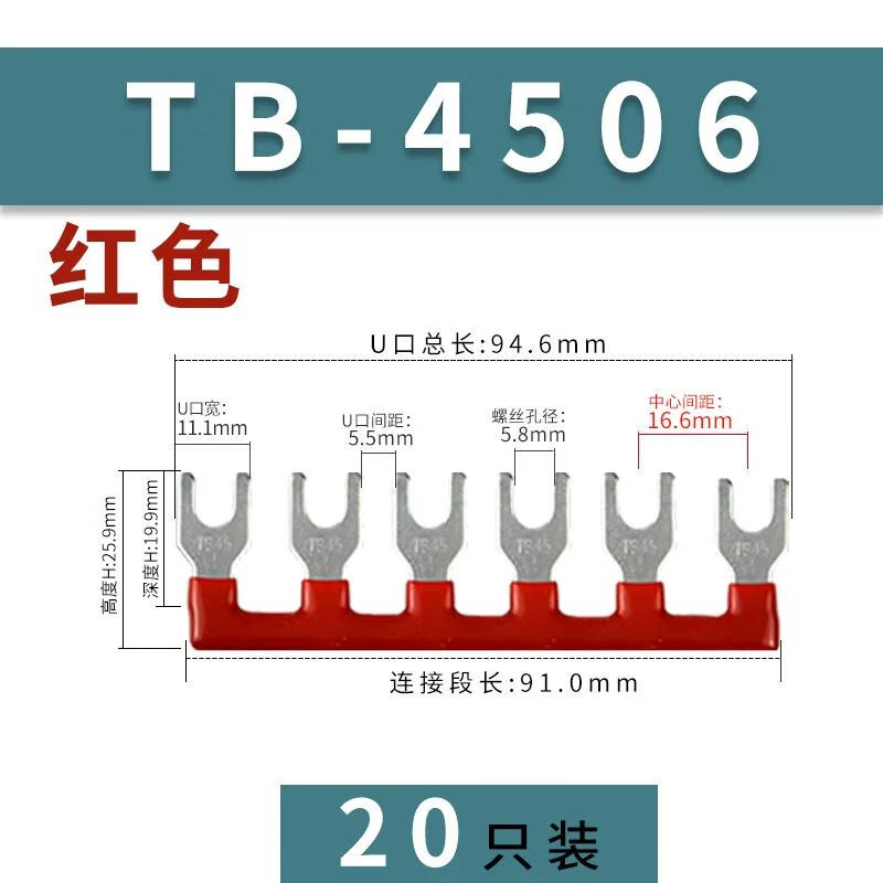 hkfztb-4506接线端子排短接片连接片6位短路边插片短接条45a:间距16.