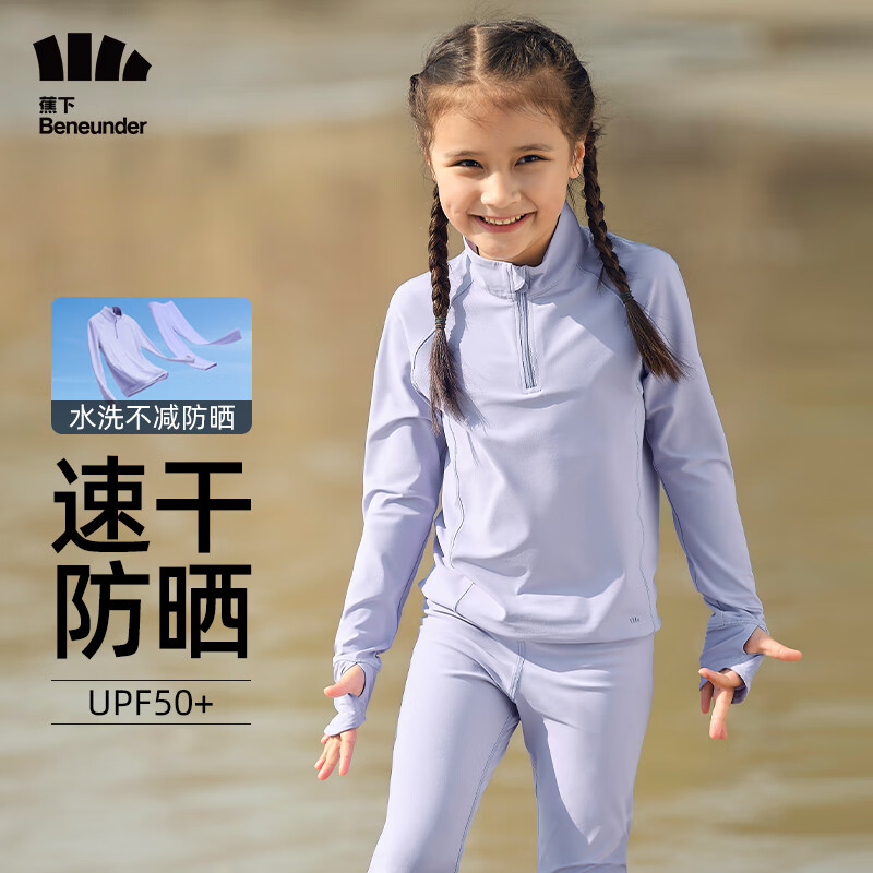 蕉下（beneunder）儿童泳衣泳装阔游系列涌畅儿童防晒分体泳衣薄藤紫120怎么样,好用不?
