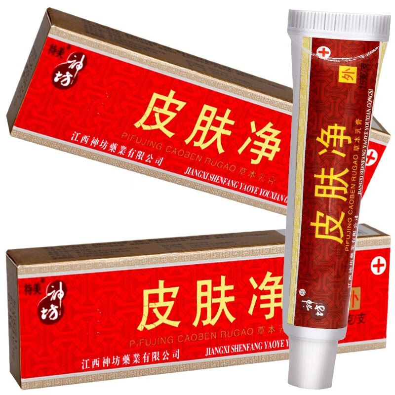 皮康净草本乳膏15g皮肤外用清洁抑菌软膏草本软膏外用软膏皮肤乳膏 1
