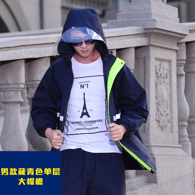 天南兄弟定制logo快递雨裤分体广告印制 藏青单层无logo(无礼品) l