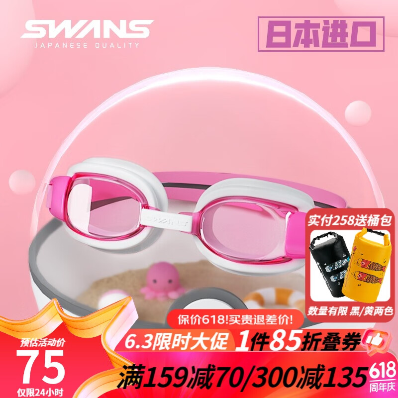 SWANS泳镜 儿童泳镜游泳镜日本进口男童女童近视泳镜高清防雾硅胶柔软镜框儿童游泳眼镜 SW-29-3粉白色