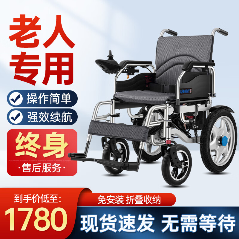 振邦 电动轮椅 老年老人残疾人智能全自动家用折叠轻便双人四轮代步车铅酸锂电池带坐便便携瘫痪轮椅 1.低靠-上坡防倒减震-12A铅酸-18公里