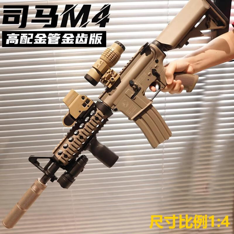 司马M4军典3代自动玩具枪男孩软弹儿童成人突击步抢wargame发射器 增强版M4【夜场竞技】-BK 标配+备用夹