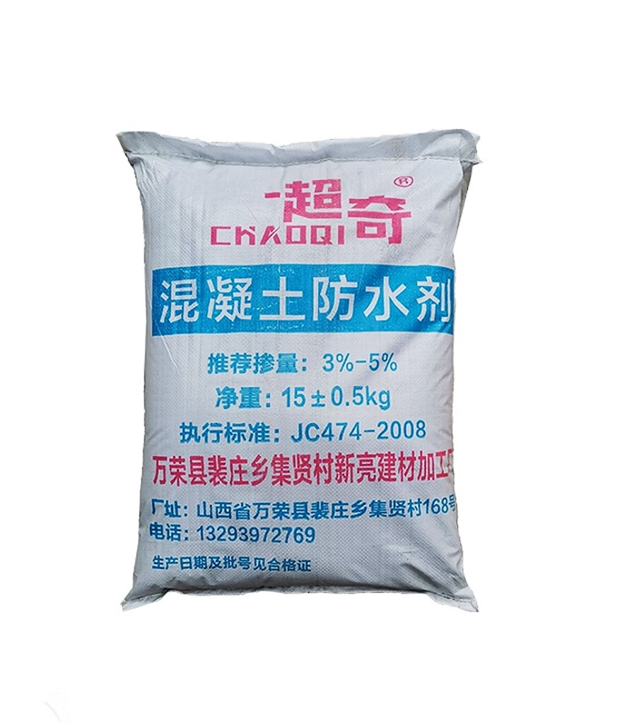 久聚和混凝土防水粉建筑用防潮粉抗渗透砂浆外加剂厂家直销优障包邮