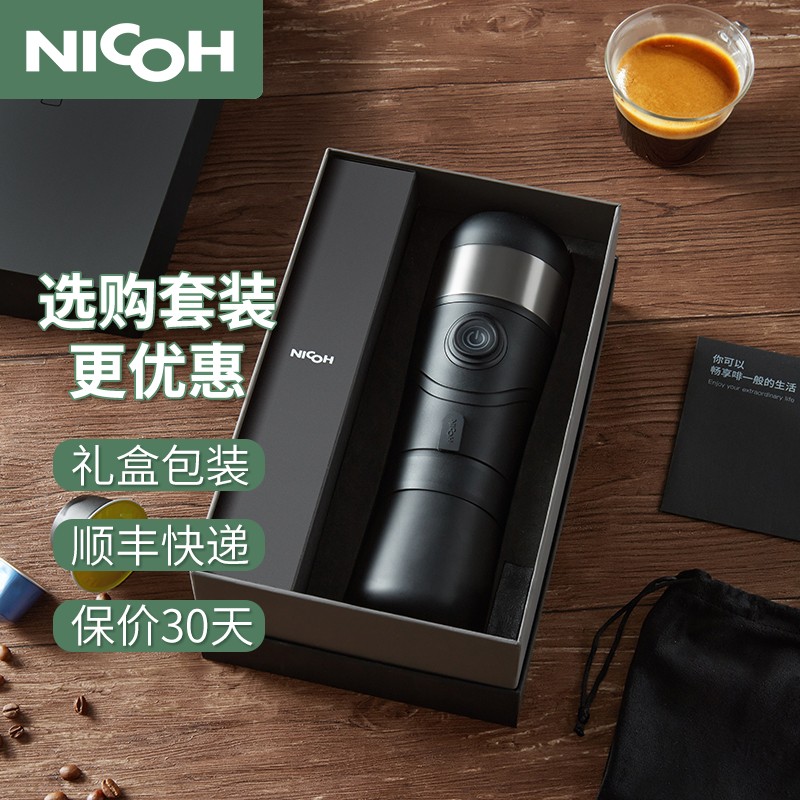 NICOH 意式便携咖啡机胶囊充电电动全自动车载加热高压萃取浓缩特浓小型迷你车家两用办公室户外旅行杯 B90 N版+粉盒型+D版+车载加热功能 枪黑色 磨豆器（钢色）