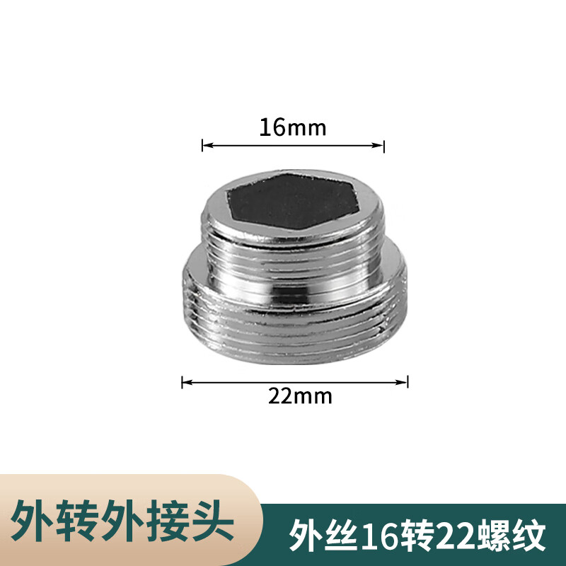 惠利得 起泡器龙头转接头1618242628内外丝20粗细牙转换22mm变径接口