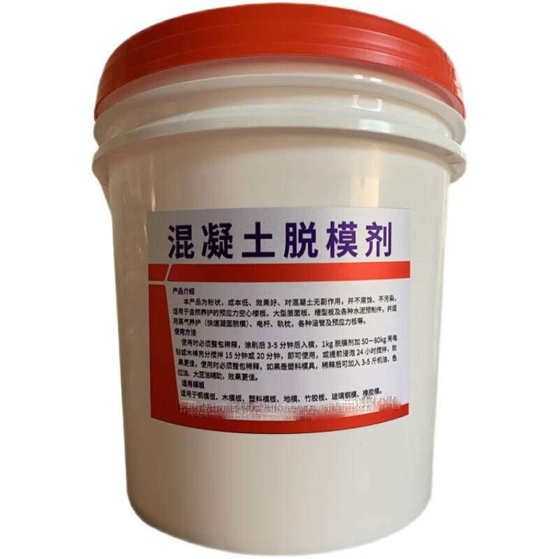 穗之语混凝土脱模剂隔离剂 建筑模板模具脱模剂 水性脱模剂楼房建筑梁