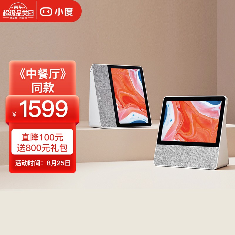 京东京东秒杀 2021-08-25 - 第25张 | 最新购物优惠券 京东京东秒杀 2021-08-25 - 第25张 | 最新购物优惠券