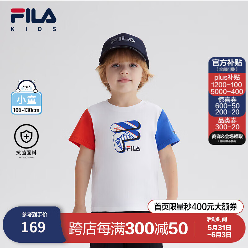 FILA【螨消消】斐乐童装儿童上衣2024夏新款小童男童短袖