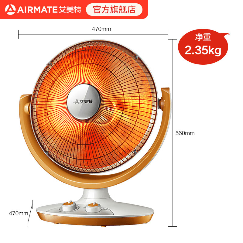 艾美特（AIRMATE）小太阳取暖器轻音电热扇远红外制热电暖气家用节能省电烤火炉暗光陶瓷速热两档调节柔光款倾倒断电 低杆【快速取暖/1200W】HF12081T-W