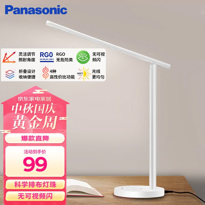 松下（Panasonic）台灯学习台灯 国A级减蓝光儿童护眼灯 触控调光学生护眼台灯 致岚属于什么档次？