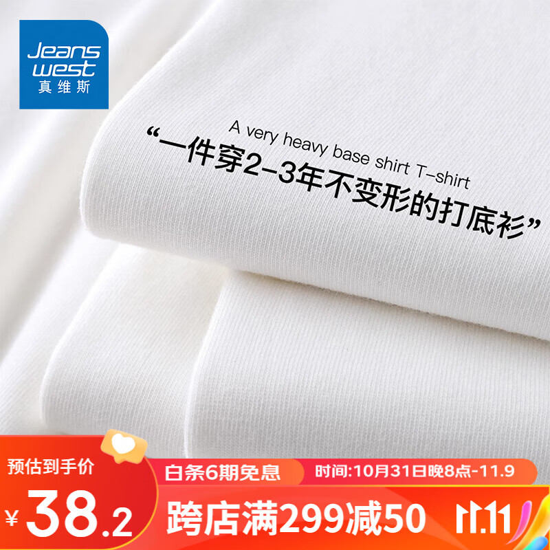 真维斯日系长袖T恤男220g重磅纯棉男士打底衫男生宽松大码纯色内搭怎么看?