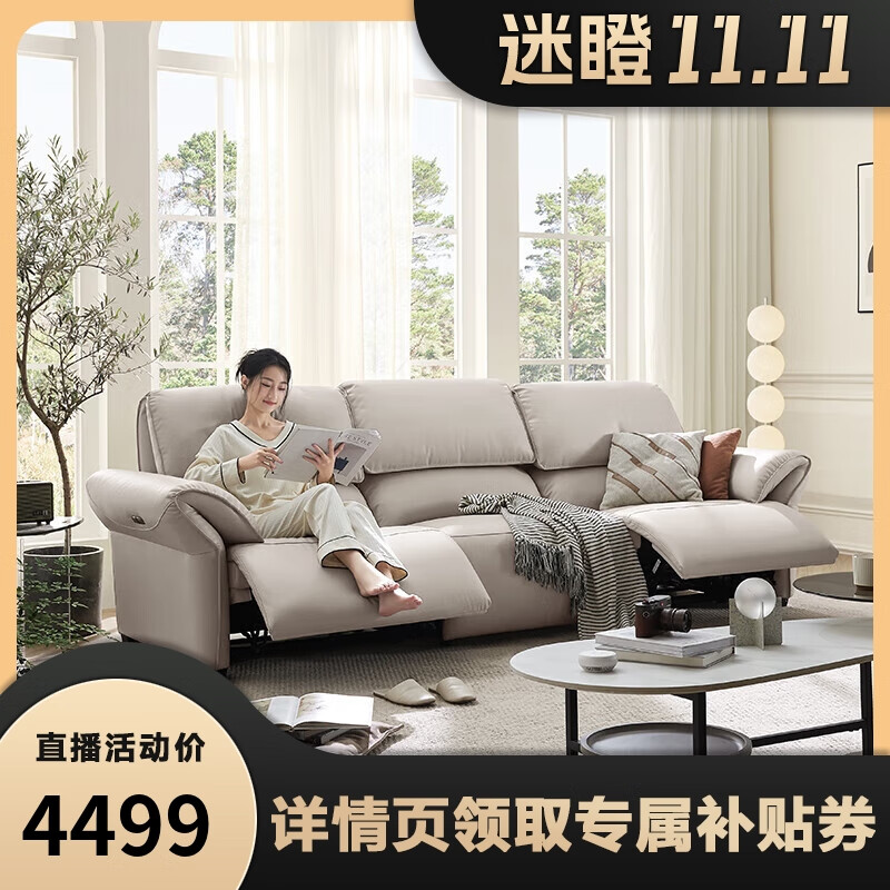 芝华仕（CHEERS）科技布艺沙发现代简约电动功能直排客厅 50985 大三人杏仁浅白A属于什么档次？