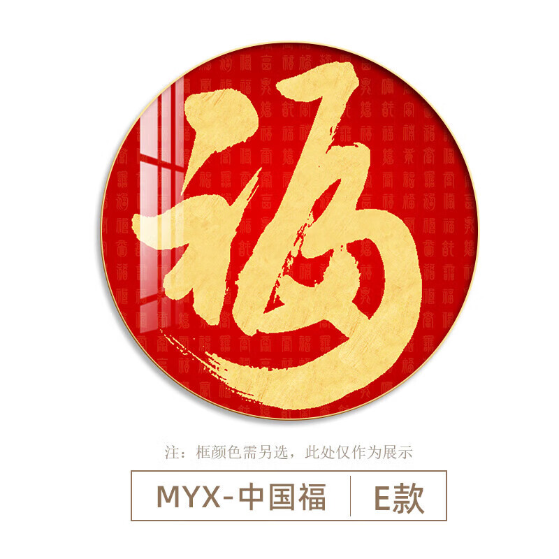 婕茵桐玄关画正对门寓意2024年新中式玄关福字挂画入户走廊过道正对