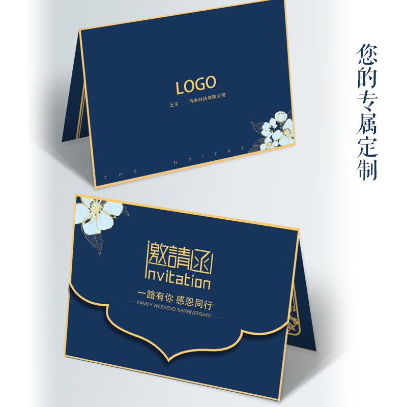 澳颜莱商务邀请函 邀请函商务高端中国风公司年会卡片信封设计企业