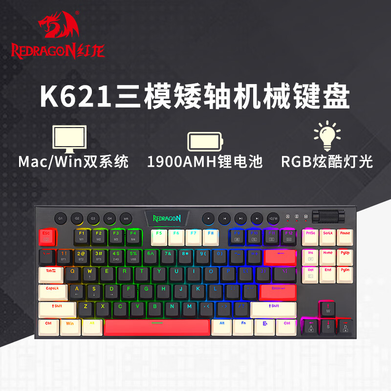 红龙(REDRAGON) 矮轴机械键盘 无线有线蓝牙三模 疾速触发全键无冲宏编辑多媒体滚轮 超薄办公游戏键盘 K621黑灰红-青轴
